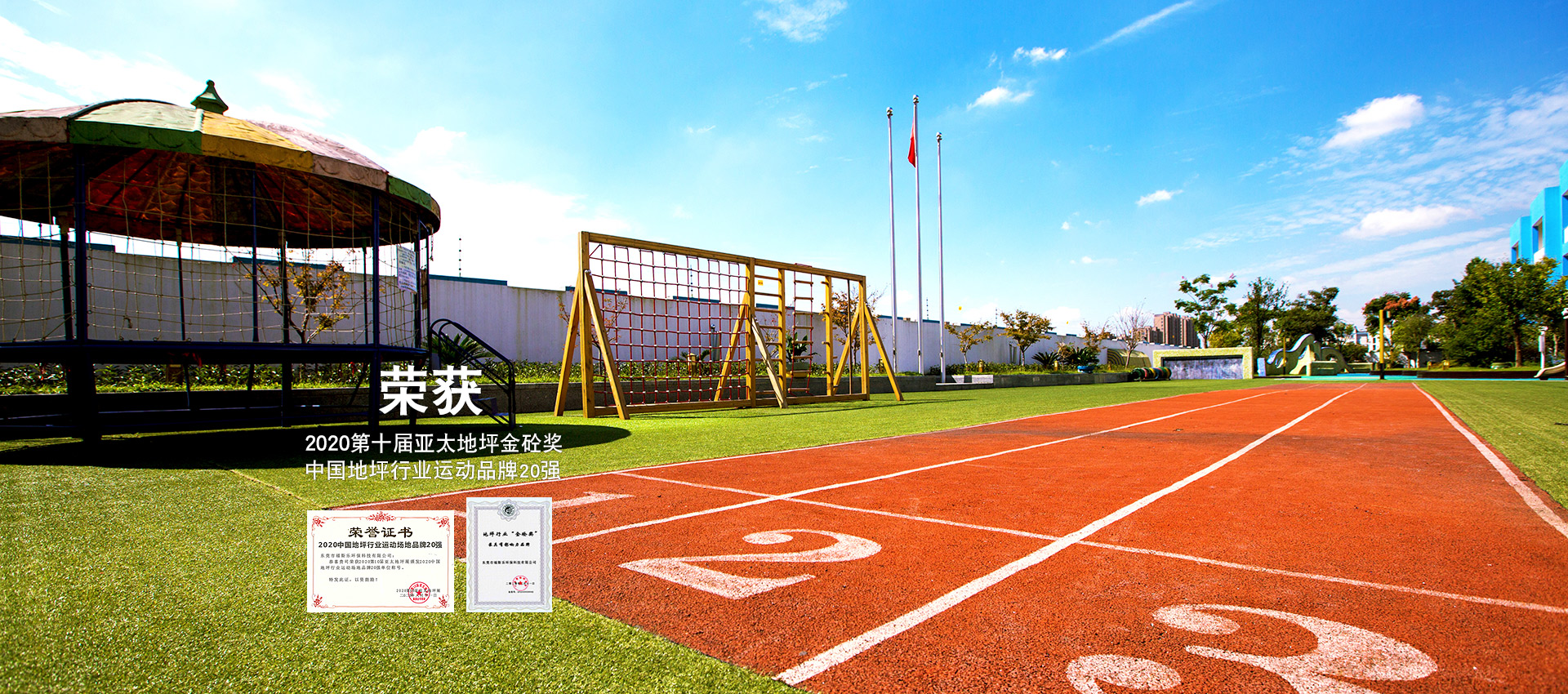 東莞市福斯樂(lè)環(huán)?？萍加邢薰?></a></div>
		</div>
	</div>	
</div>
<div   id=